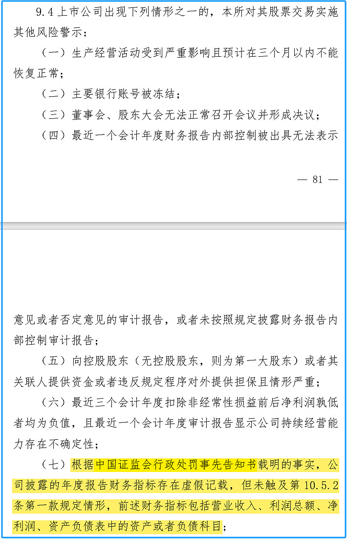 朗原股份股票行情