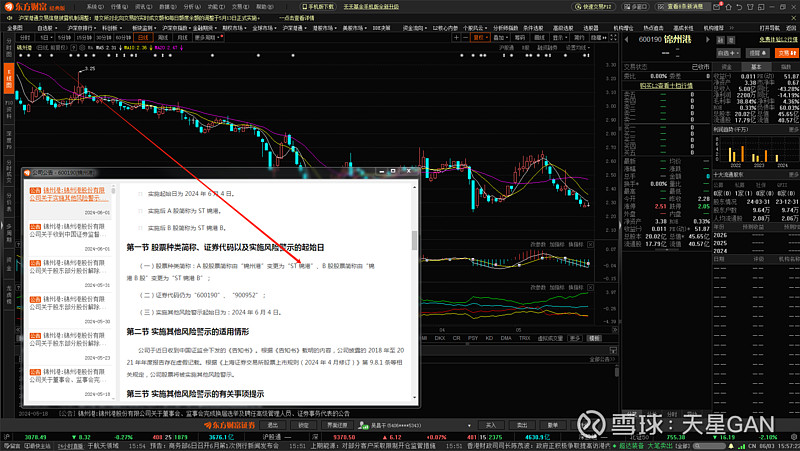 收评 1、五大指数涨跌不一，窄幅震荡，低位放量，双创指数收阳，科技股表现活跃，特别是储存芯片，有调整结束的信号。2、行业板块和... - 雪球