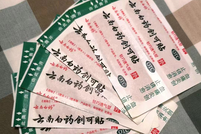 国货之光 云南白药 ,最近真快被折腾惨了!