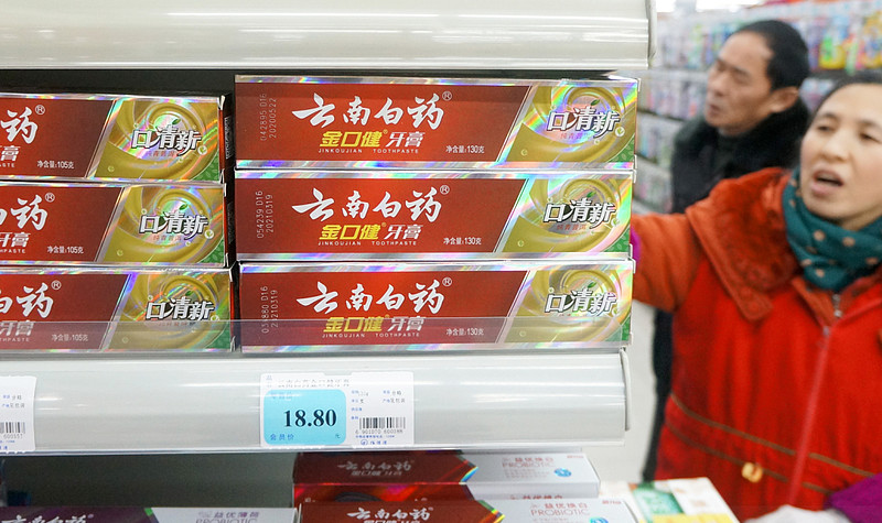 国货之光 云南白药 ,最近真快被折腾惨了!