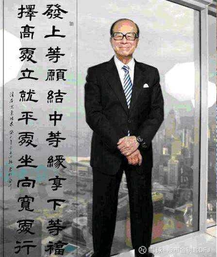李嘉诚:从塑料花到商业帝国的传奇之路