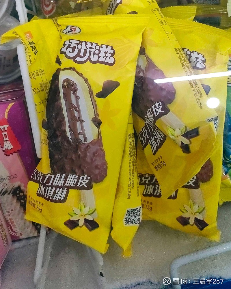 $伊利股份(sh600887)$举报五丰抄袭 伊利 巧乐兹冰淇淋,请有能力的球