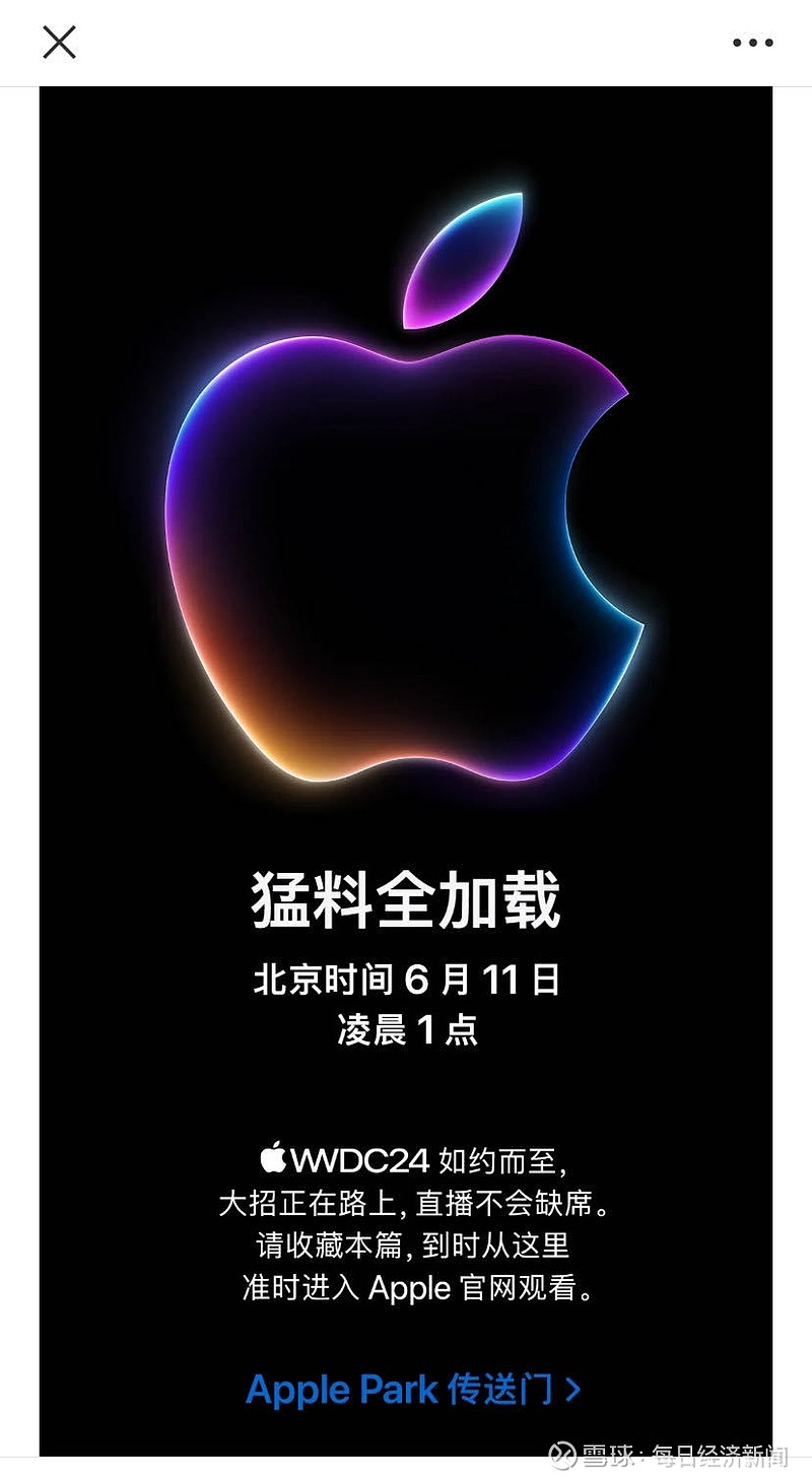 这一天开幕,知名记者最新爆料 据apple微信公众号3日晚间消息苹果