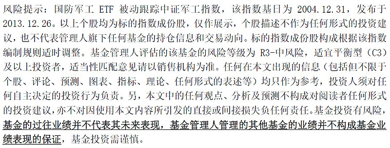 菲利华 , 新雷能 , 中航重机 大幅跟涨】$中简科技(. - 雪球
