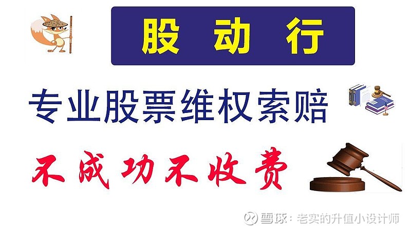 中公教育跌得心痛,股民维权或可止痛