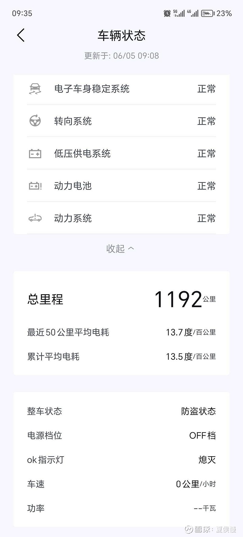昨天试了低电量下到底掉电快不快