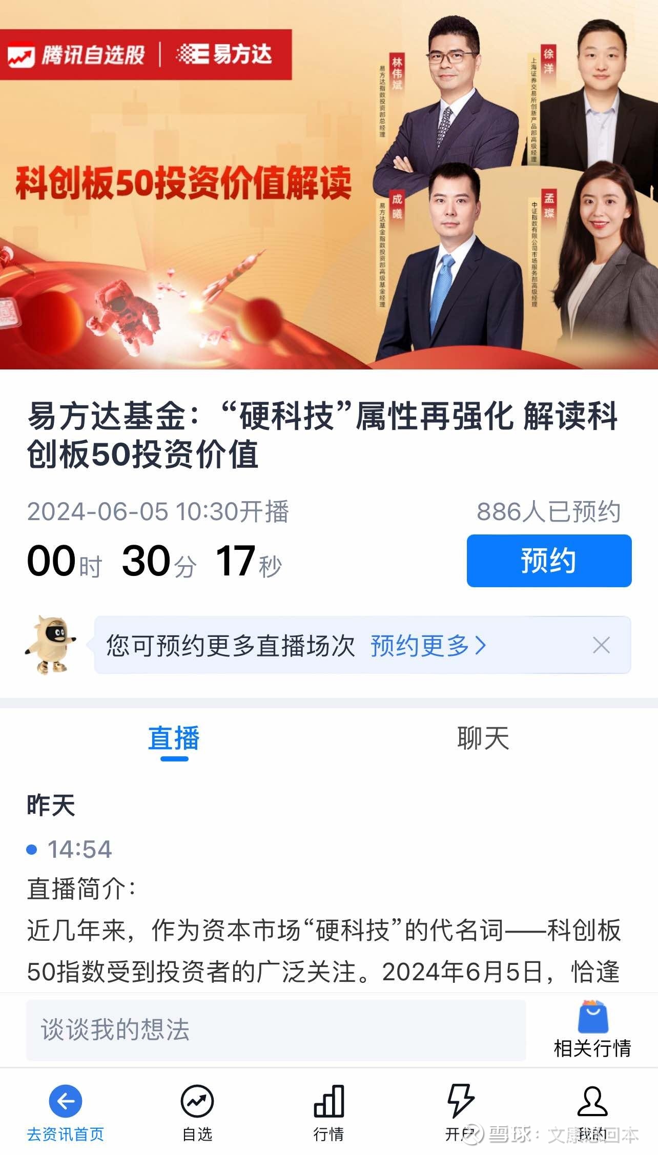 $腾讯控股(00700)$ 现在抖音, 阿里巴巴 旗下的淘宝,天猫,以及 京东