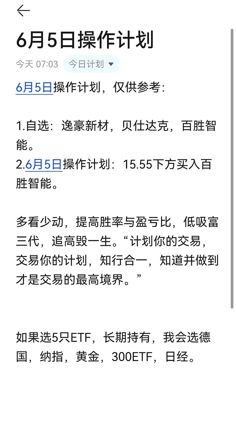 挑战1万赚10万,第23天 第23天,本金10000元,目前总资金11406元.