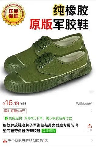 大几千一双的解放鞋"高替"——loewe帆布鞋,售价4200元,样式如图:这些