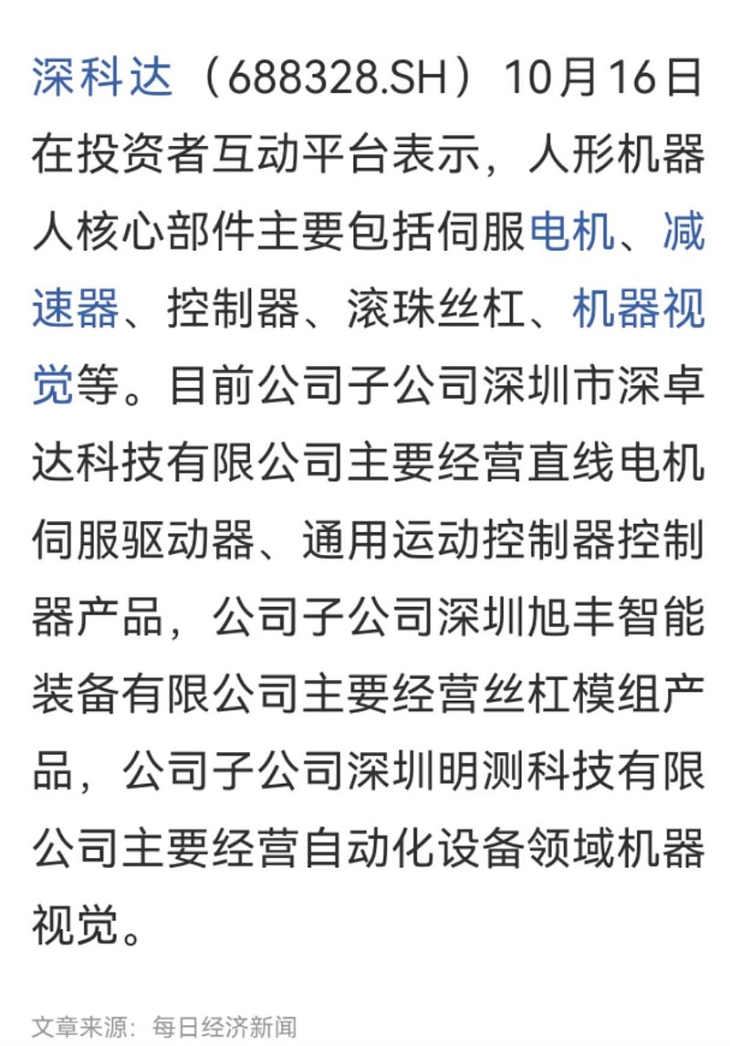 $深科达(sh688328)$ 去年看到这个我敢干,现在,小