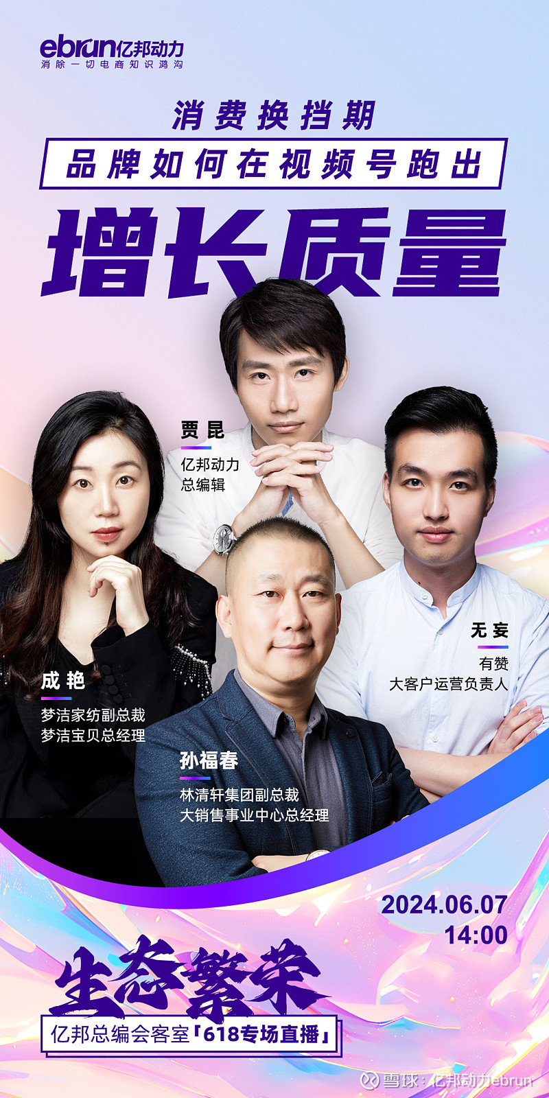 逃离低价找利润,商家规模化进入视频号,"不赚钱犯不着干这个"