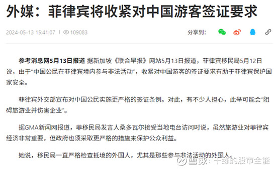 近日,法新社报道了一则令人很无语的新闻:三名中国游客和一名马来西亚