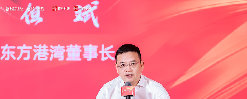 港湾荣誉︱东方港湾董事长但斌先生再度荣膺"2023年度金长江奖·行业