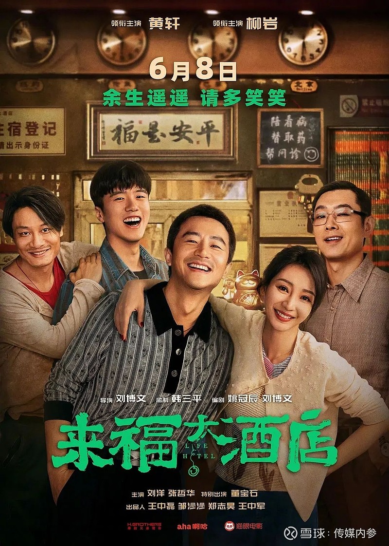 影片信息:昔日的"街头混子"李清让(黄轩 饰)出狱再就业接连碰壁,和老