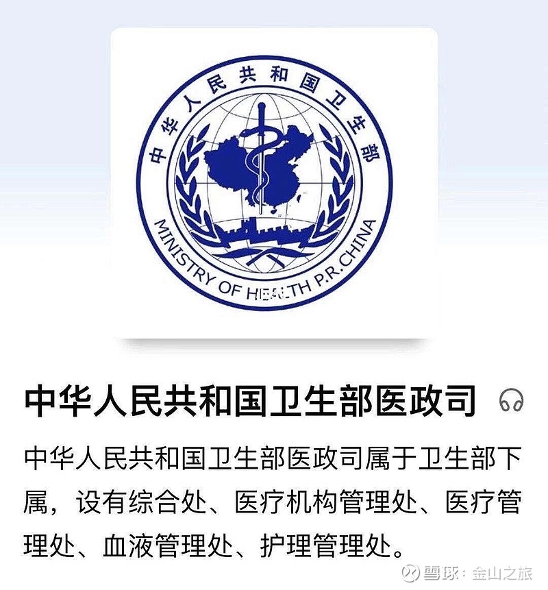 赛柏蓝2024-06-06 07:00河南98人听过#营销利好#日前,国家卫生健康委