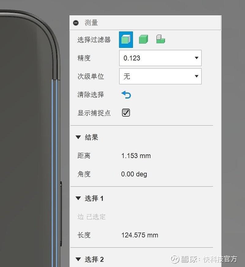 另外,iphone 16 pro max应该会从ios 18获得大量生成式ai升级,苹果