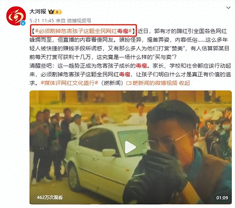 顶流"炫富"网红,专坑普通人