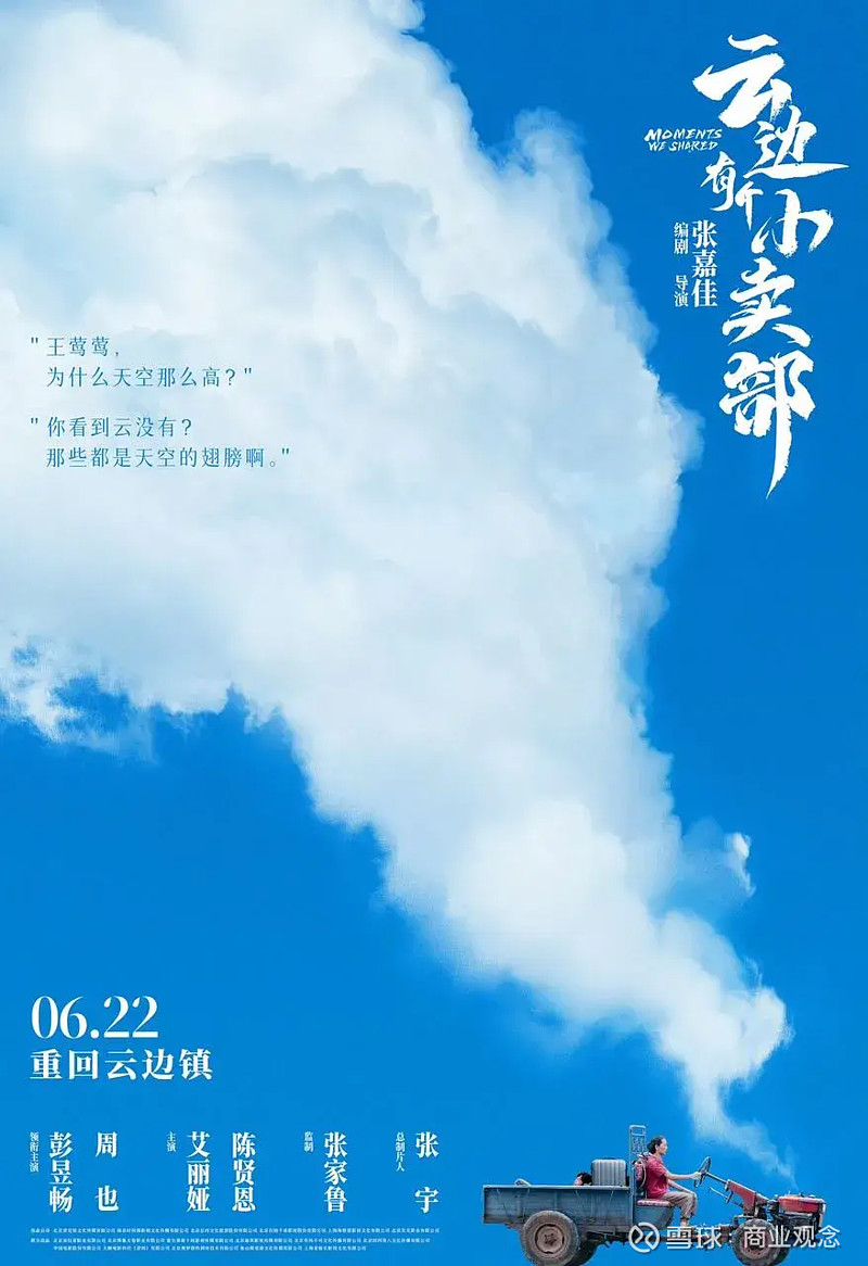 前几天发布的两张定档海报各有特色,喝醉了的刘十三(彭昱畅 饰)被外婆