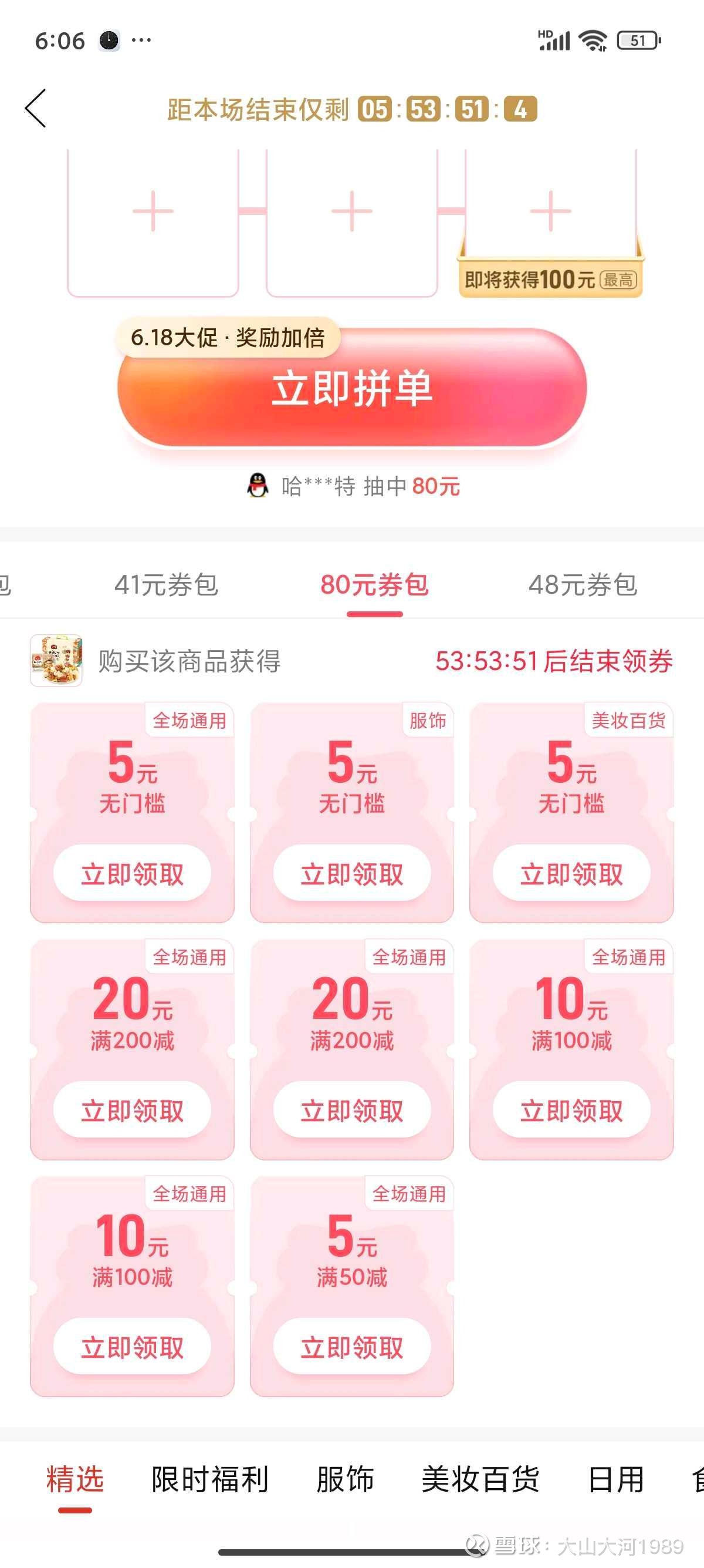 拼多多100元助力在线刷(拼多多100元助力在线刷多少次)