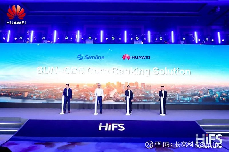 Suncb 长亮科技联合华为重磅发布SunCBS银行分布式核心解决方案 今日,在华为HiFS金融前沿论坛2024上, 长亮科技 联合华为重磅发布面向海外的 ...