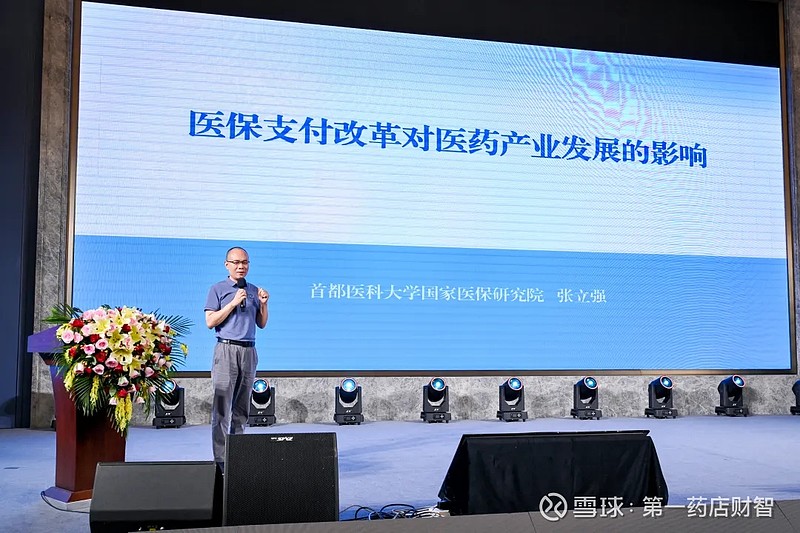 "集智论道,共谋发展"2024年云南省药品流通行业发展论坛在昆举行