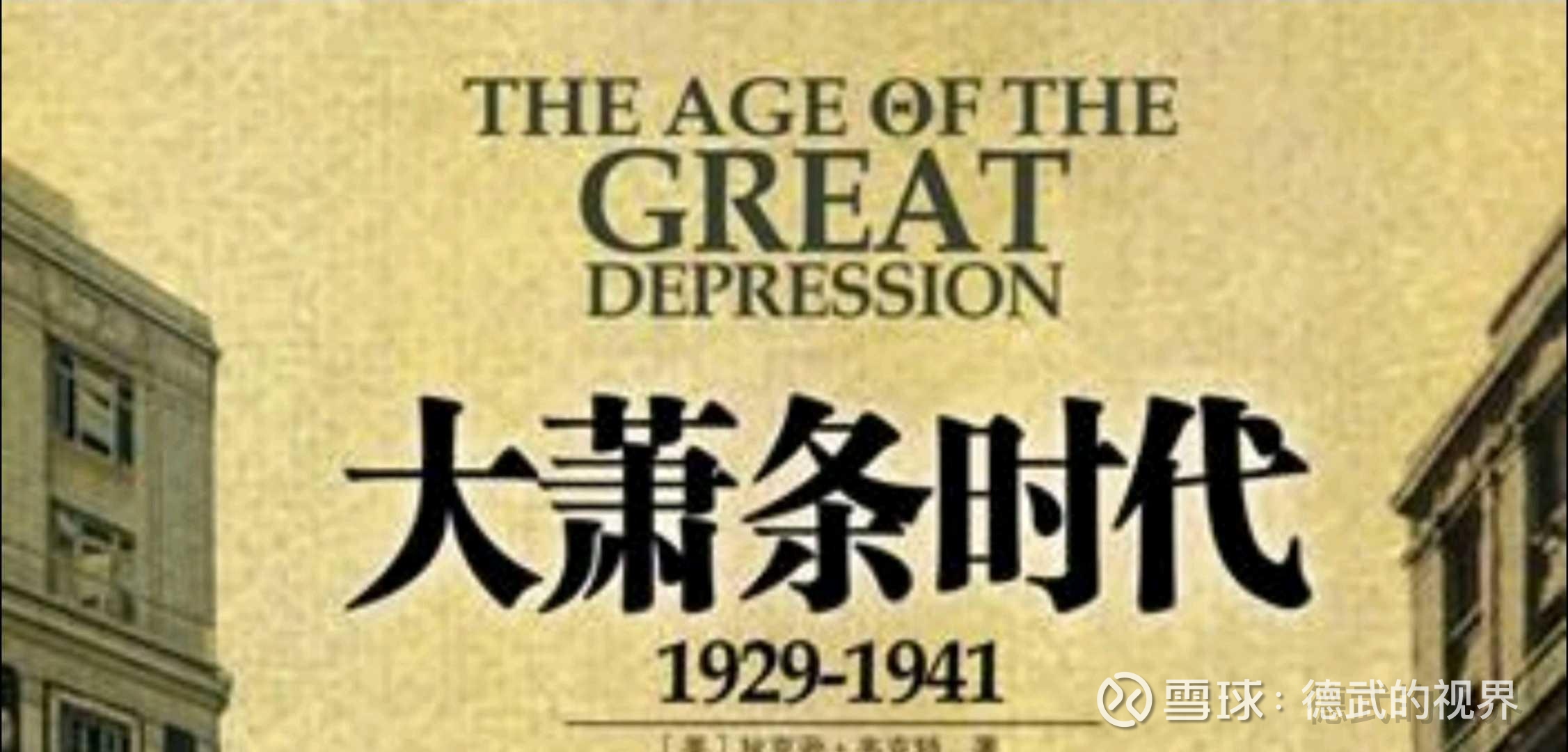 2024年，会不会发生，全球金融危机呢？ 进入现代社会之后，全球每隔几年，都会发生一次重大的金融危机。以下是，影响比较重大的全球金融危机。1.  **1929年世界...