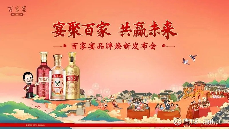 五粮液 | 浓香酒百家宴规划2026覆盖超千个县级市