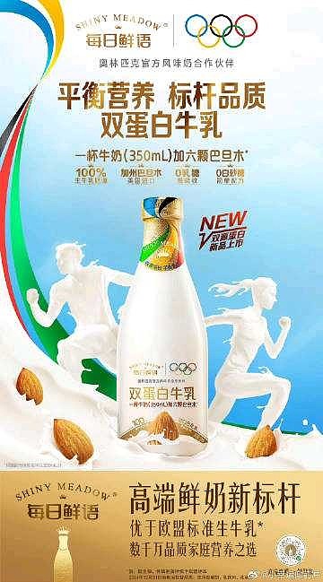 $蒙牛乳业(02319)$ 网页链接中国牛,喝蒙牛!