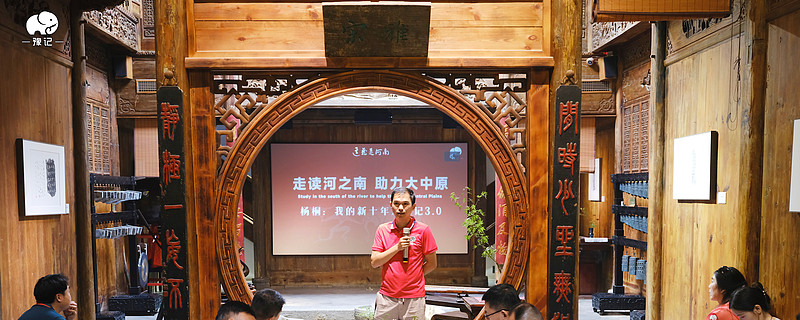 豫记新媒体十周年:这就是河南(知行版)暨"豫记真选"正式启动