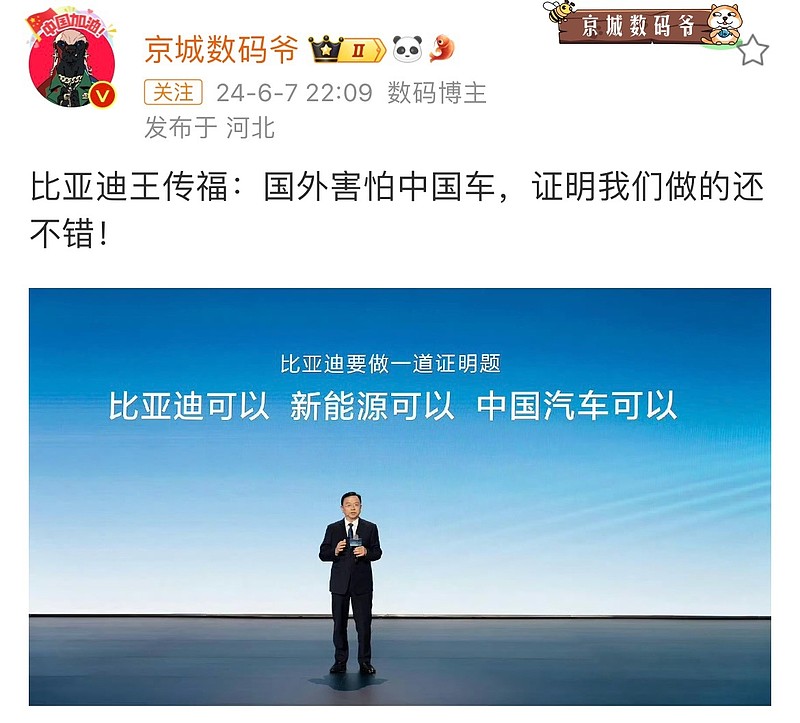 能把制造业成本控制到极致,别人比亚迪能把热效率干到46%还只卖998