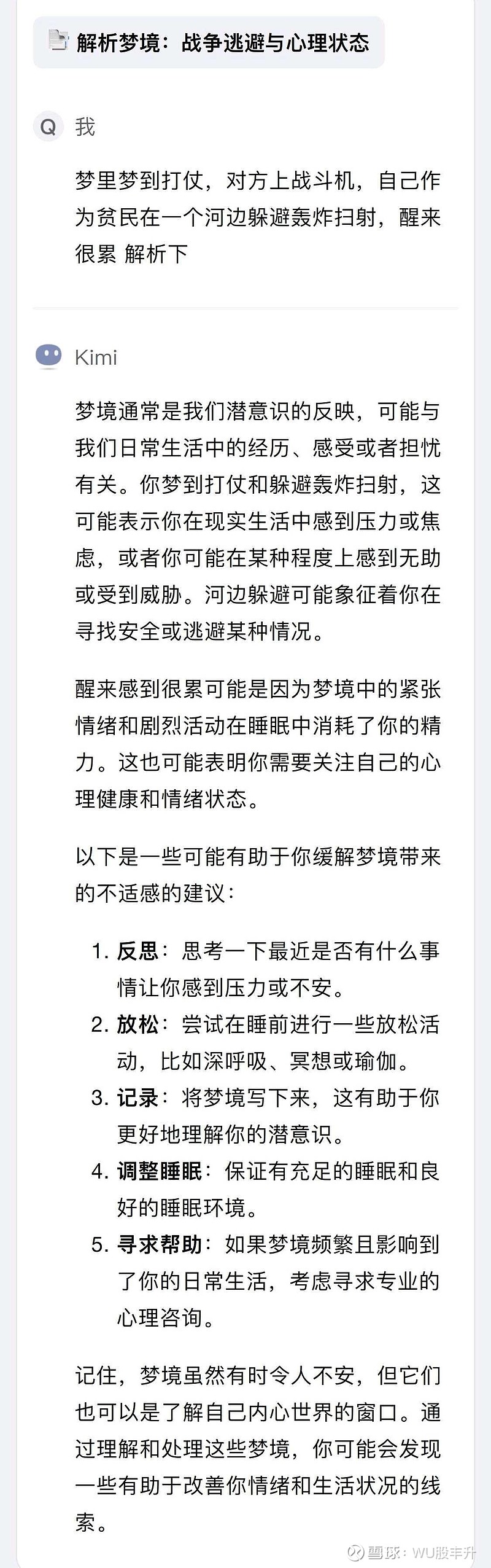 人常做梦是什么原因引起的（人经常做梦好不好） 人常做梦是什么缘故起因

引起的（人常常
做梦好不好

） 卜算大全