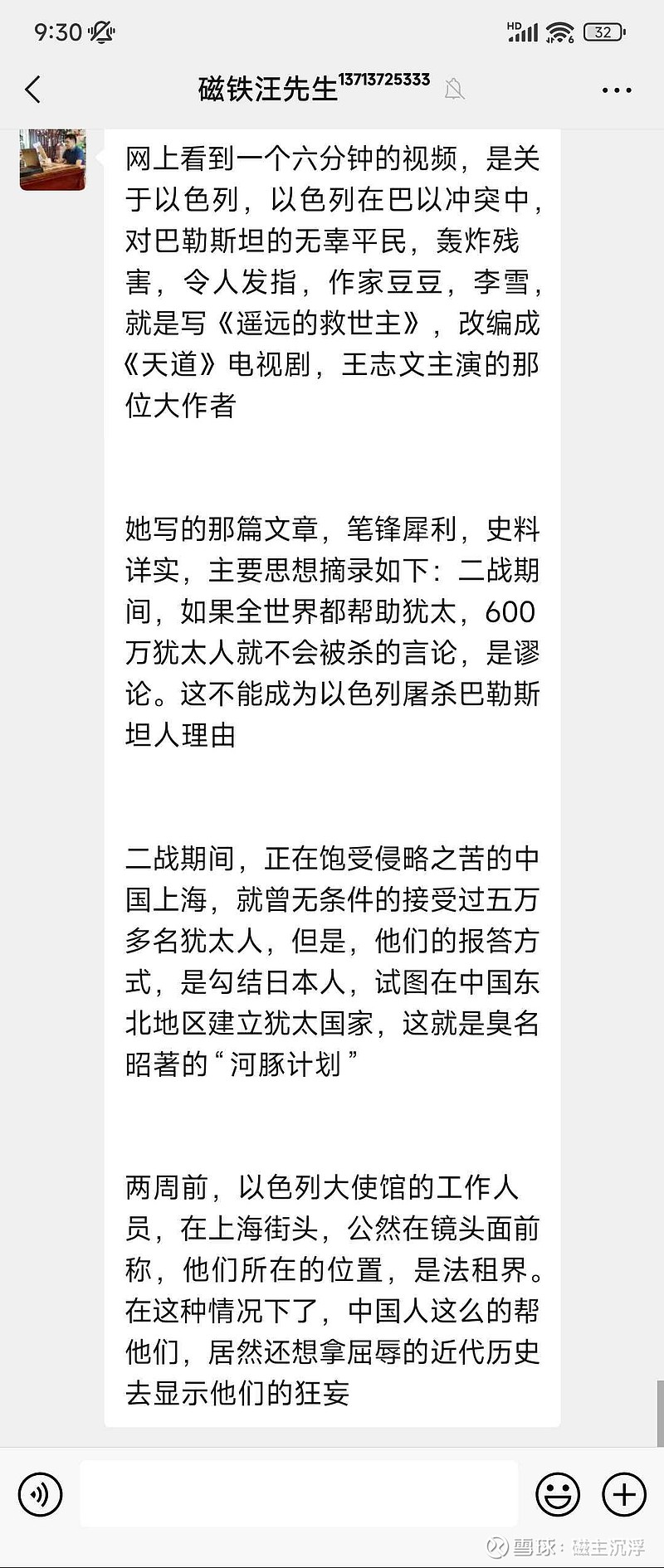 两周前,以色列大使馆的工作人员,在上海街头,公然在镜头面前称,他们