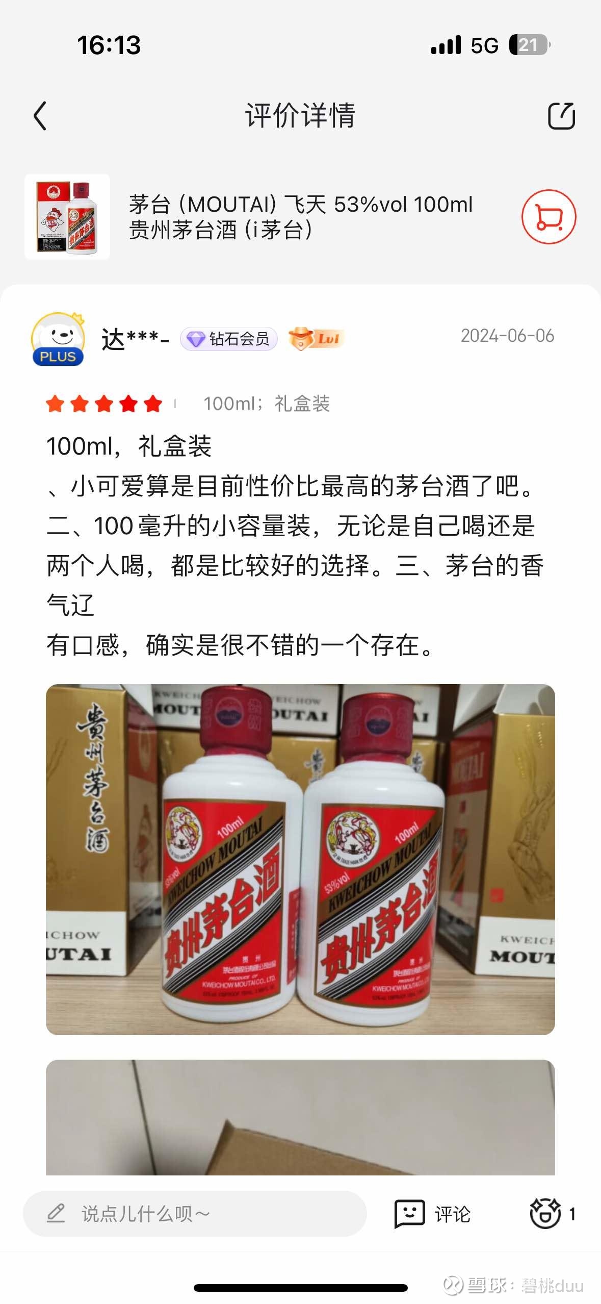 $贵州茅台(sh600519)$小可爱在 京东 白酒榜排第一位.