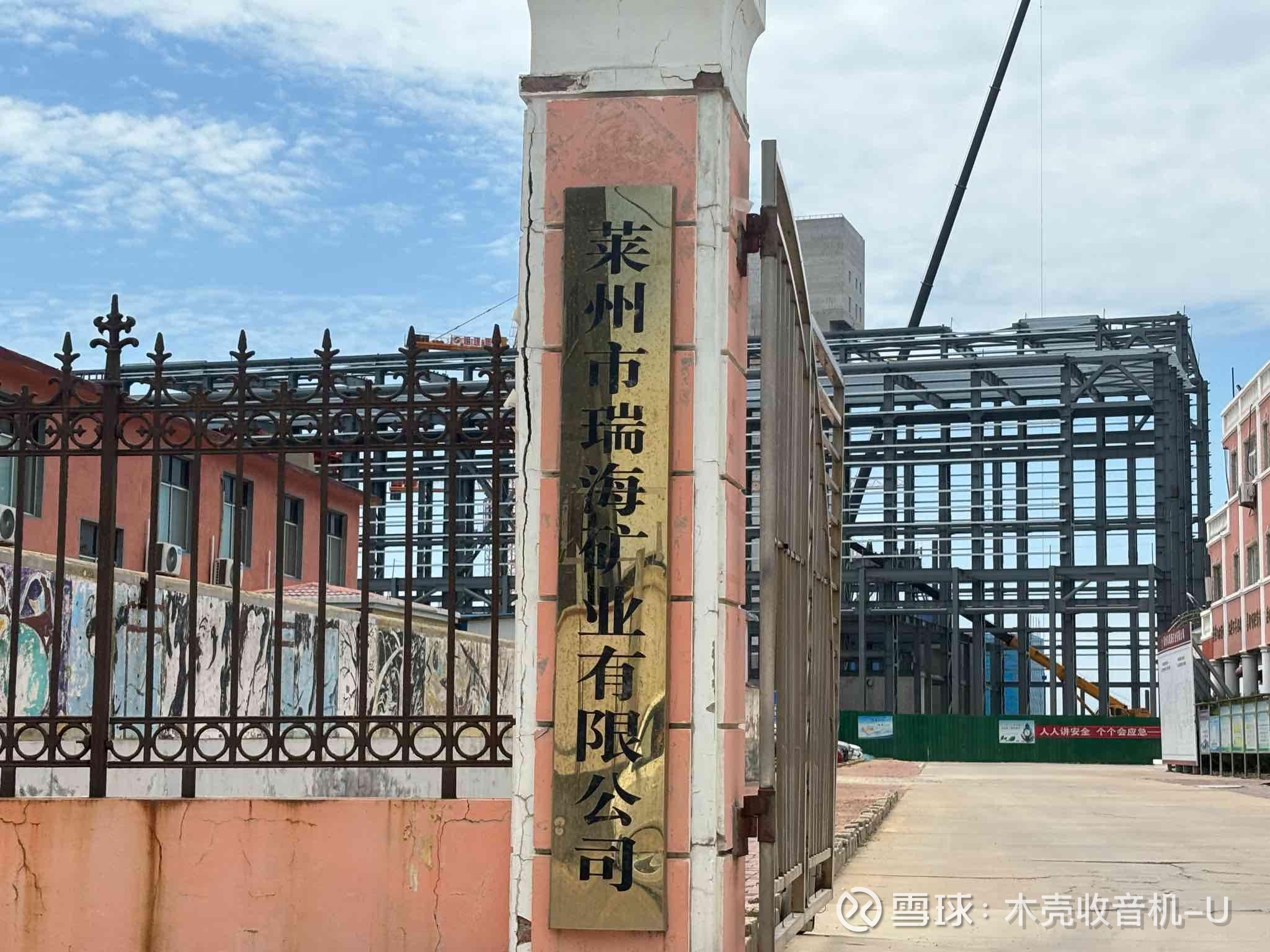 山金矿工的福利待遇比招金的好很多 br/>4.盾构机目前还没下去 br/>5.
