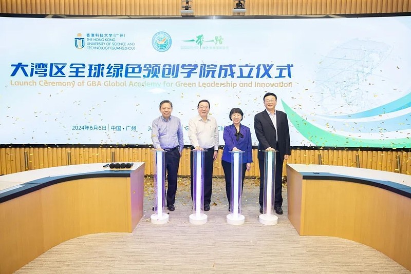 6月6日,香港科技大学(广州)和一带一路绿色发展国际联盟(以下简称