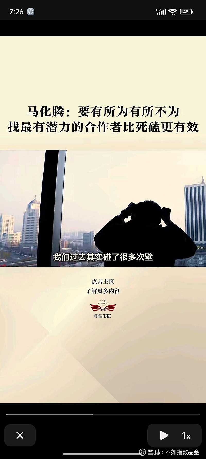 看了小马哥的视频,他说 腾讯 员工也缺乏积极主动,创新创造的观念.