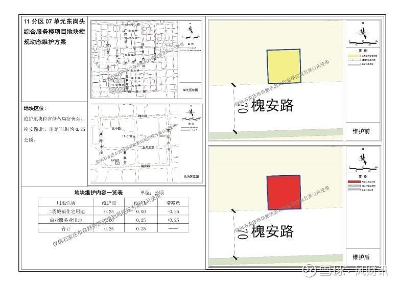 金马家居超级市场(银河之星)项目地块位于槐安路与雅清街交口东北角