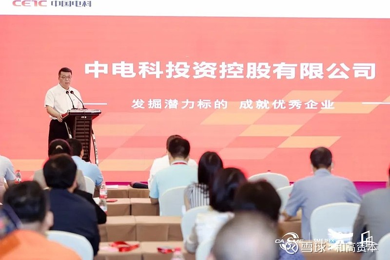 第四期央企链长与专精特新融通研讨会顺利举办,和高