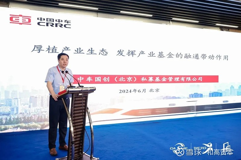 第四期央企链长与专精特新融通研讨会顺利举办,和高