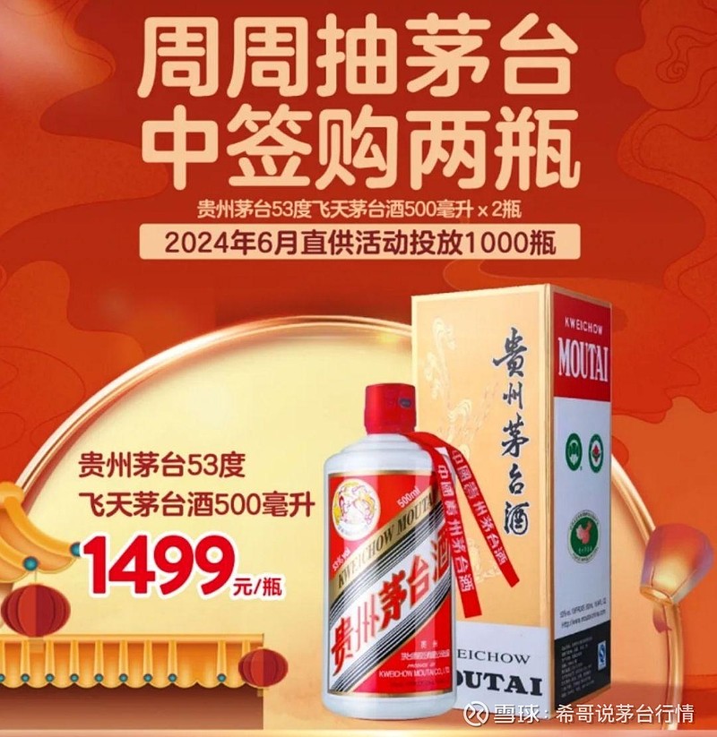茅台53度飞天茅台酒500毫升x2瓶沃尔玛丨放量1000瓶1499飞天茅台e大张