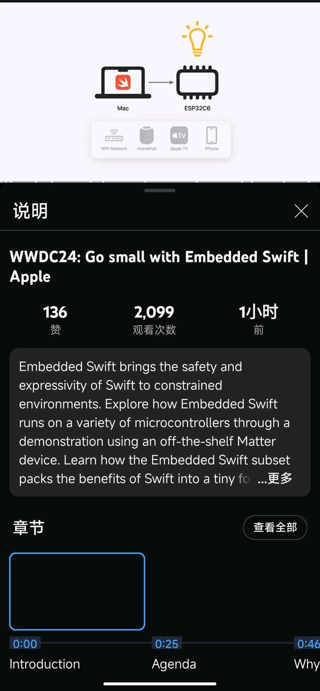 这次苹果的WWDC24，在开发