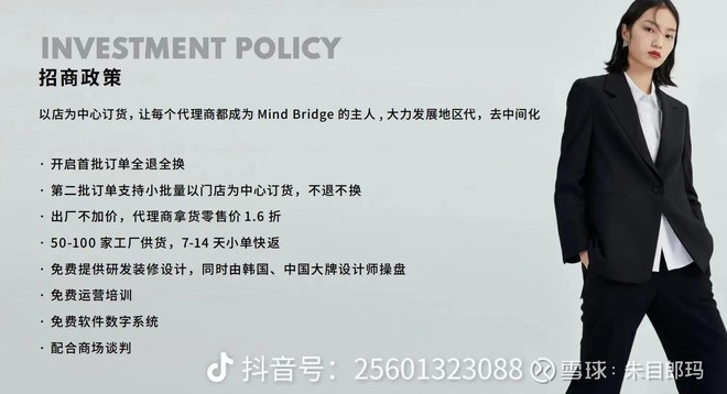 mind bridge招商政策