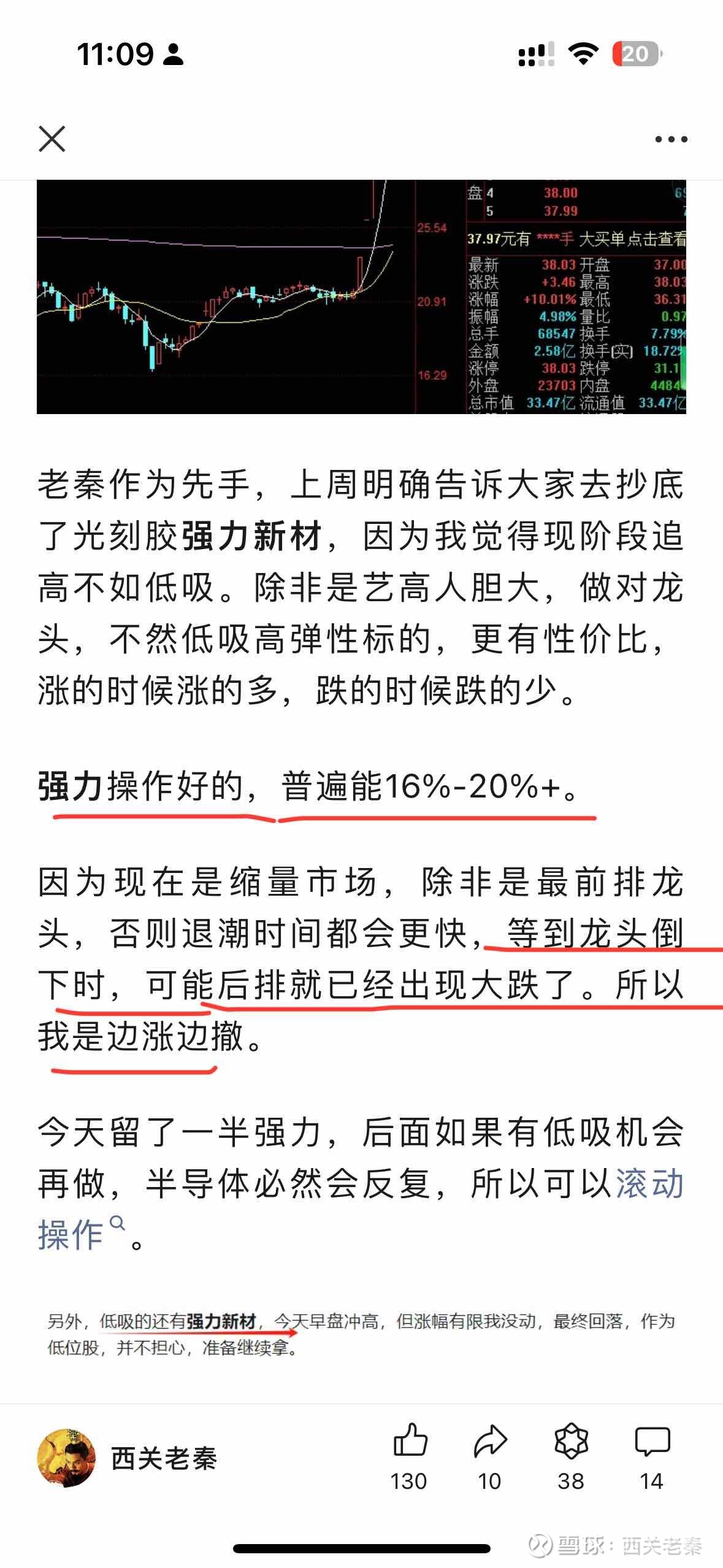 今天盘面，严重分化，并不适合追