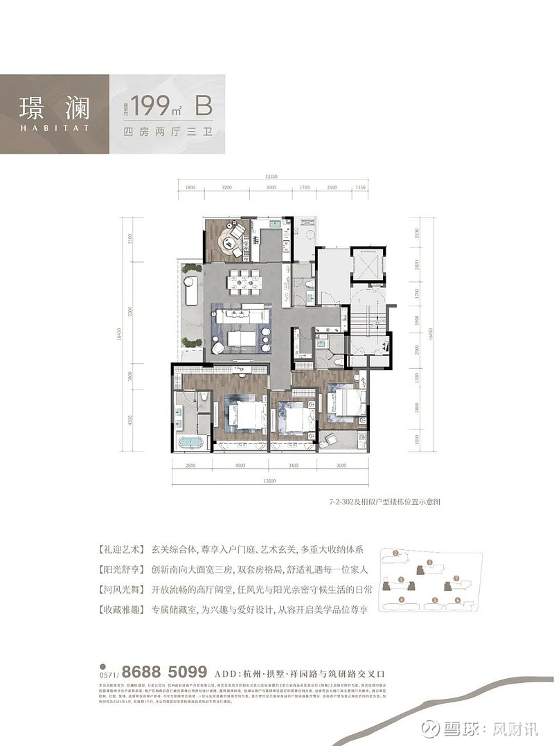 除了这套堪称封神的280㎡,其它户型同样可以满足你对于终改的向往.
