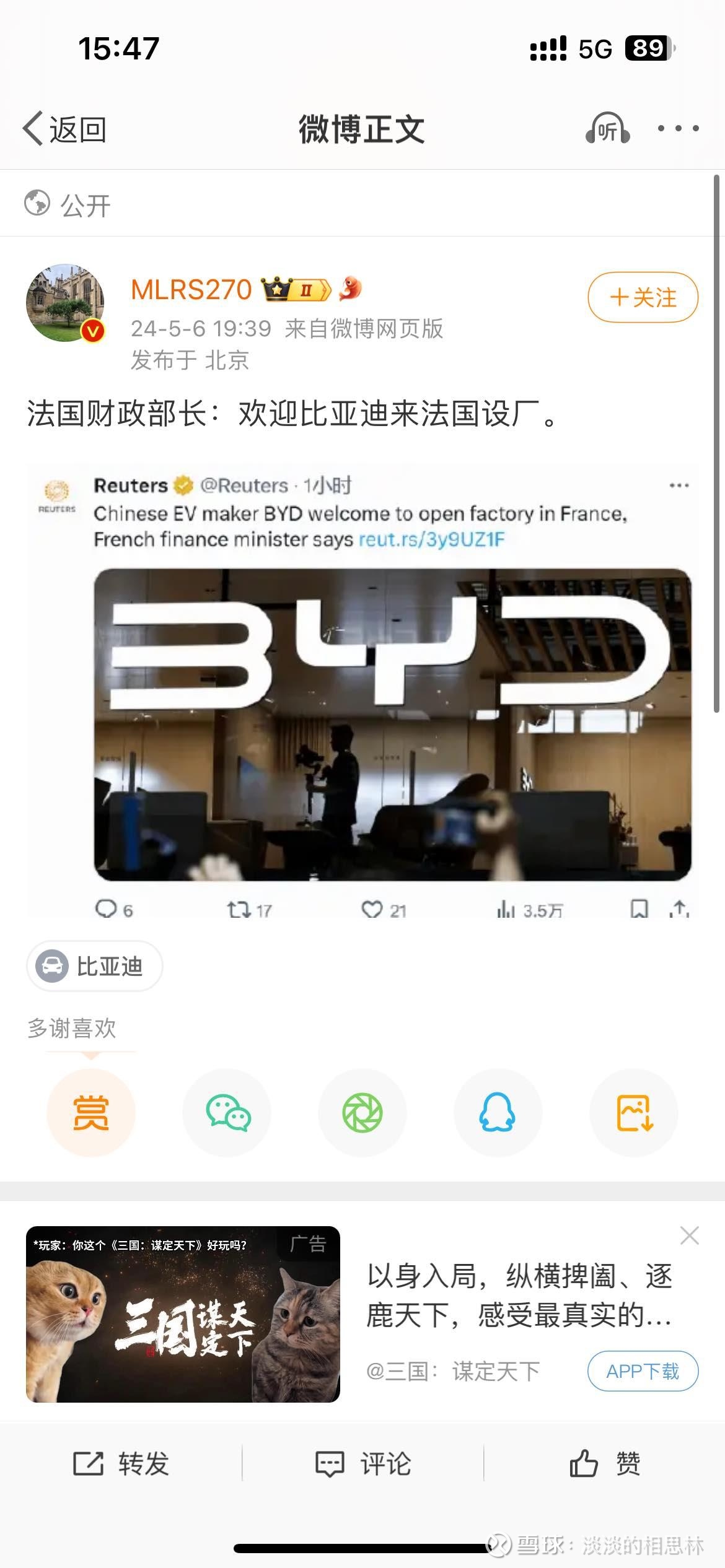 德国政府强烈反对,还有匈牙利在內好几个欧洲国家都反对,这欧委会到底是欧洲还是美国做主法国的小心思是雷诺不行了,想让中国搬... 雪球