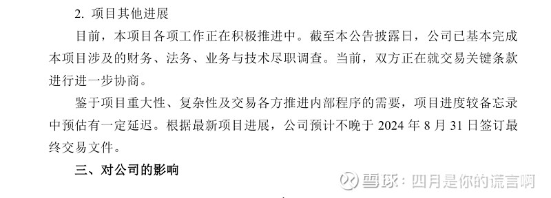$长安b(sz200625)$ 按照上次经验,公布和华为合作备忘录之前2天a股