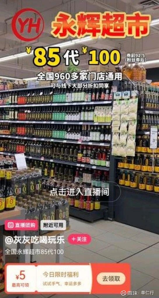 中国零售商超被电商赶尽杀绝,还有没有出路? 本文首发于“单仁行”公号,订阅“单仁行”公号从企业家的角度探究商业本质 01 由于受到电商和经济 ...