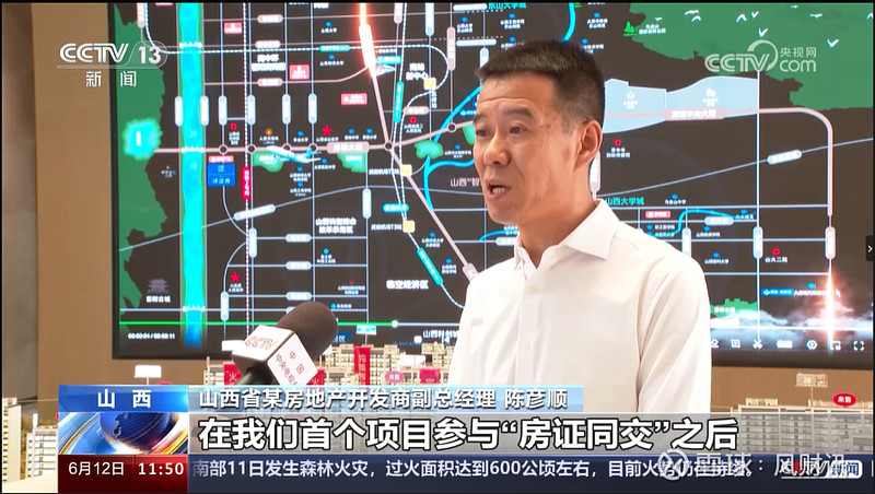 山西建投城市运营集团"房证同交"显成效,跑出幸福"家"速度