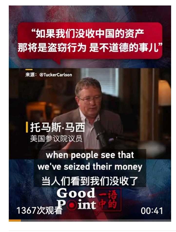 美国人已经在讨论没收中国资产的