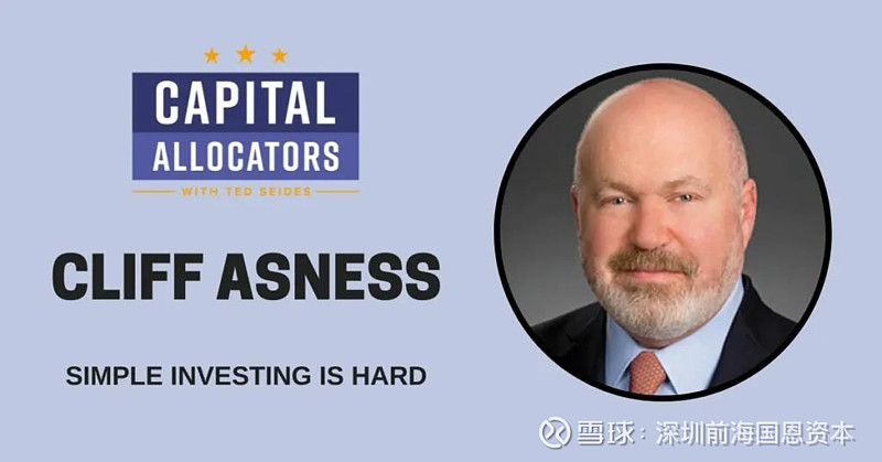 采访原文｜简单投资很难：AQR首席投资官专访 来源:资产配置者公众号克利夫·阿斯内斯（Cliff Asness）是 AQR 的创始人兼首席投资 ...